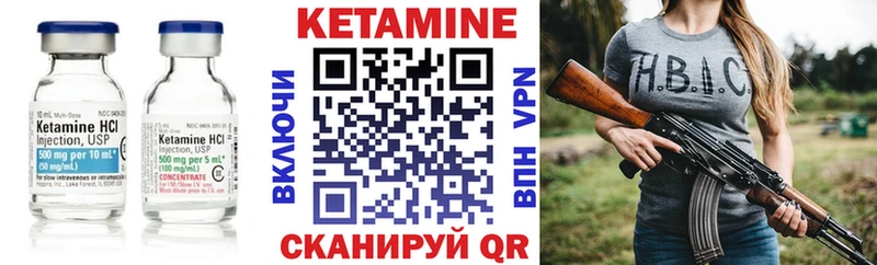 КЕТАМИН VHQ  купить закладку  Судогда 