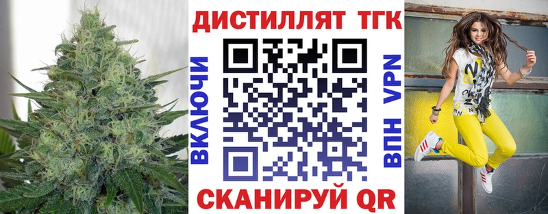 Дистиллят ТГК концентрат  закладка  Судогда 
